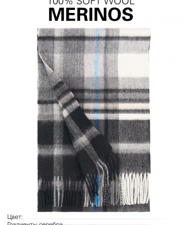 Шарф Унисекс FTQ.W220_72066.09/NEIGE